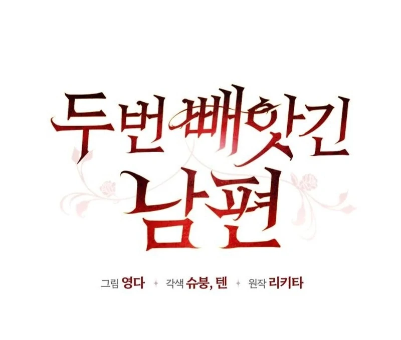 My Husband Was Stolen Twice Chapter 28 - page 19