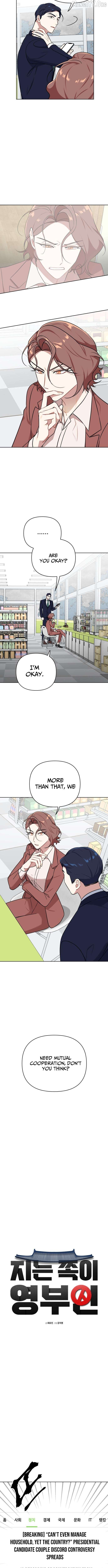 The Loser Is the First Lady Chapter 27 - page 3