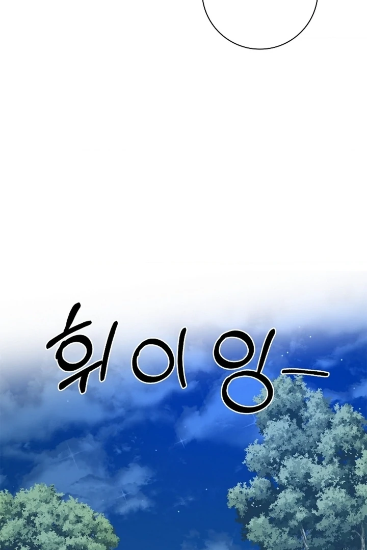 The Saintess's Petals Become Wet Chapter 30 - page 89