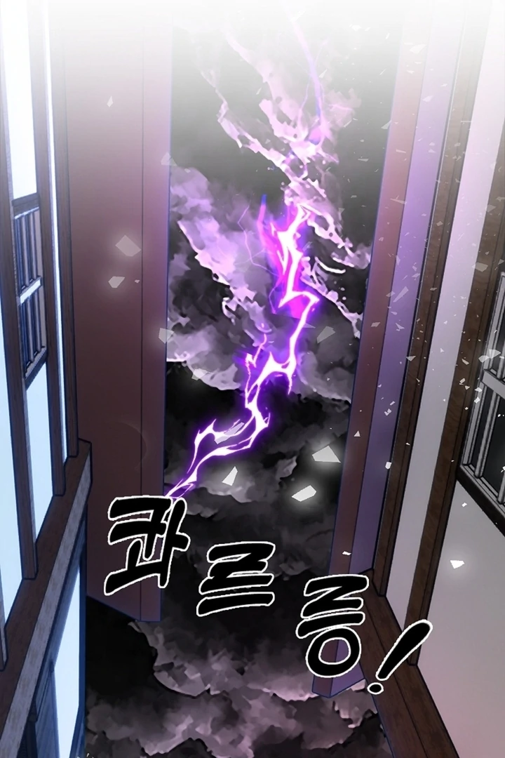 The Saintess's Petals Become Wet Chapter 33 - page 1