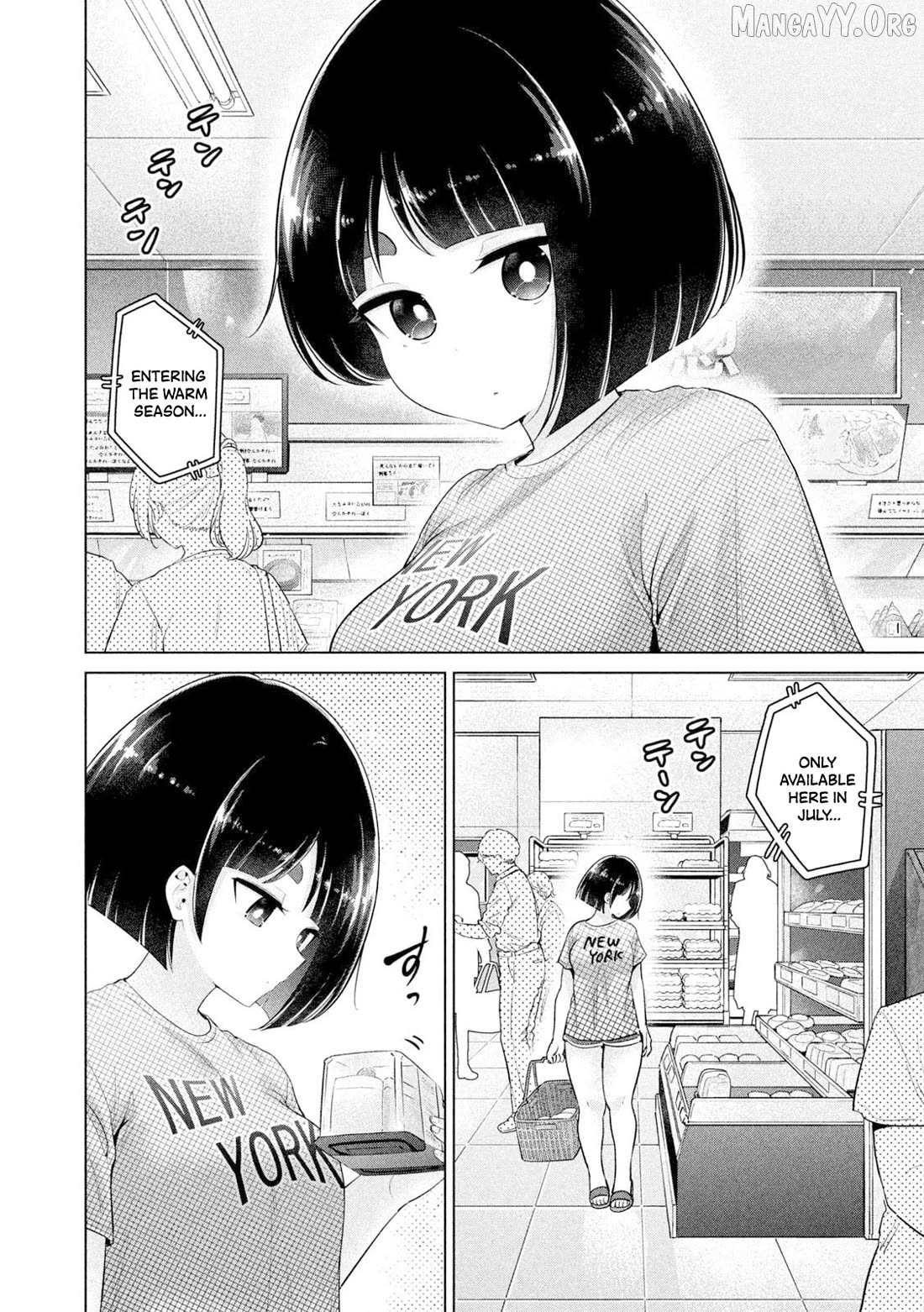 Ookii Muki Muki Chiisai Muchi Muchi Chapter 22 - page 2