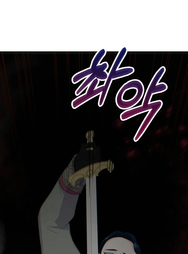 The Time-Limited Villainess Who Makes Medicine Chapter 35 - page 105