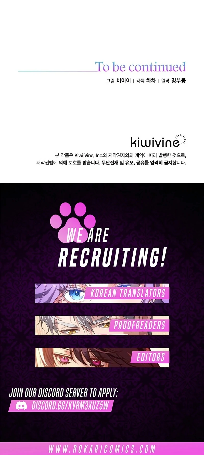 The Time-Limited Villainess Who Makes Medicine Chapter 35 - page 134