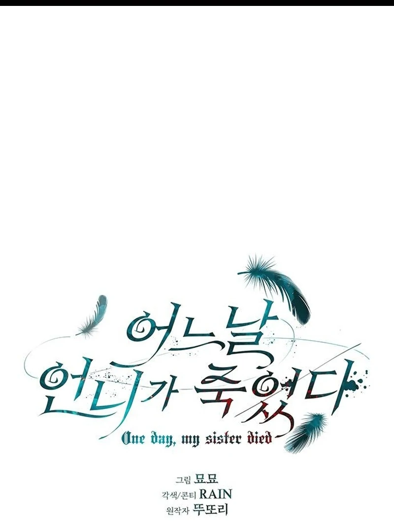 One Day My Sister Died Chapter 36 - page 1