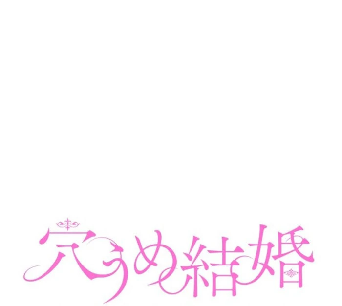 Stand-In Bride: The Time-Limited Duchess Chapter 40 - page 29