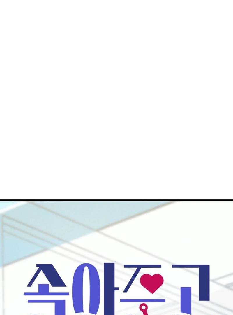 I Want To Be Fooled Chapter 23 - page 10