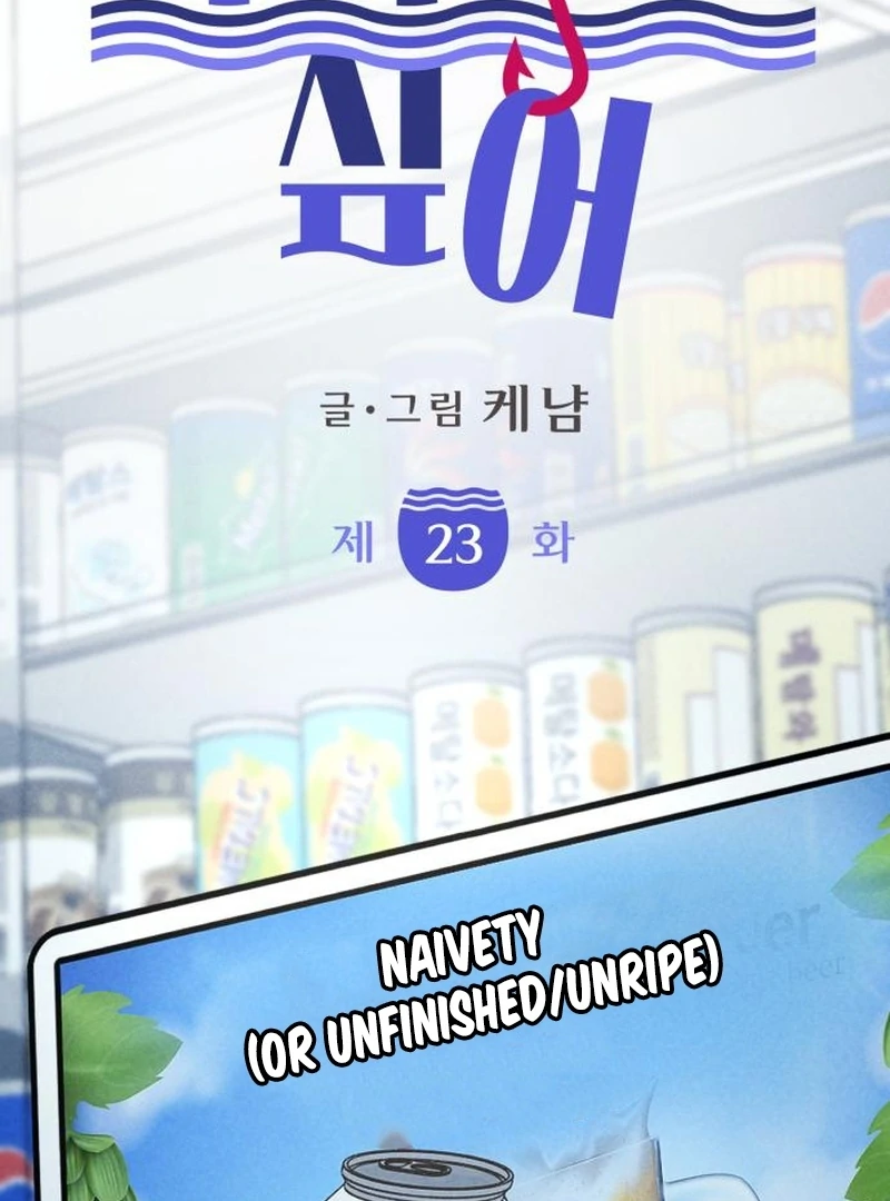 I Want To Be Fooled Chapter 23 - page 11