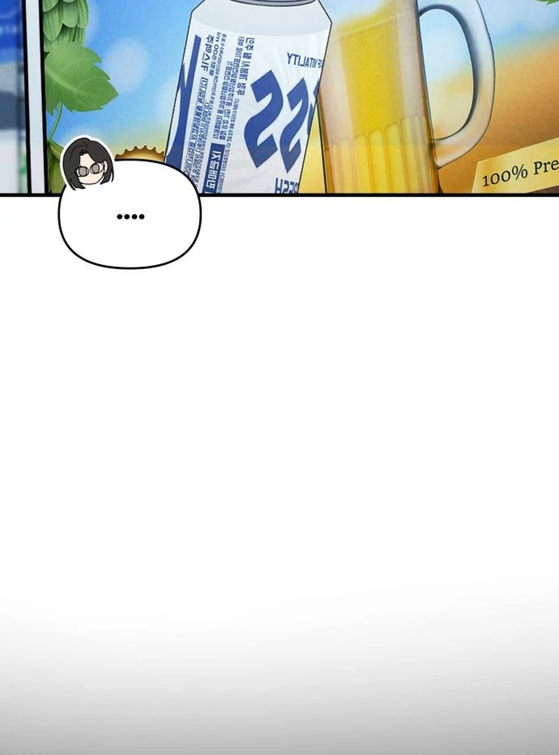 I Want To Be Fooled Chapter 23 - page 12