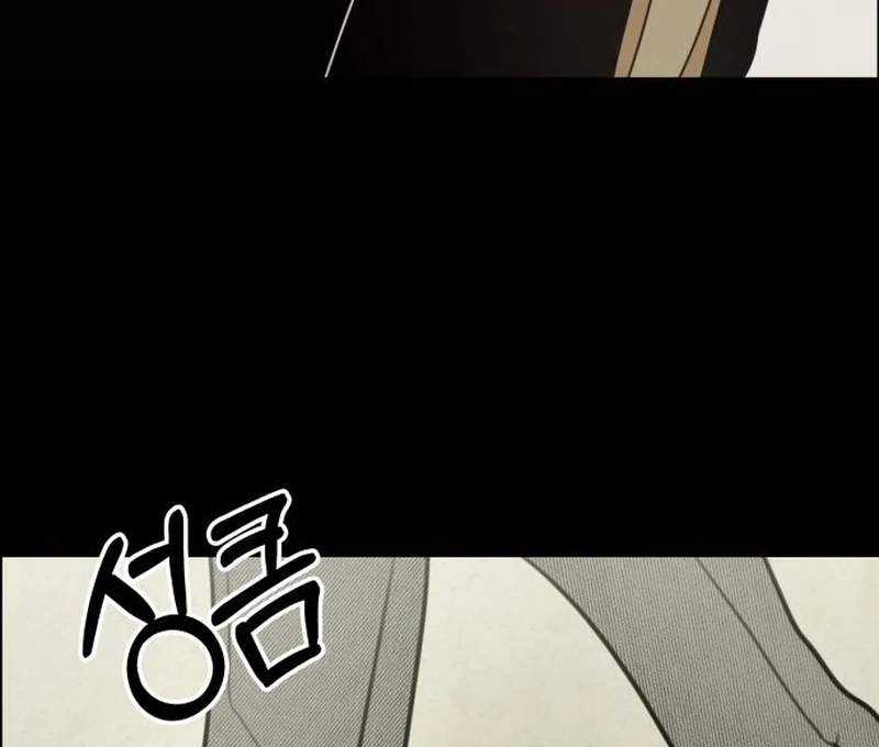 I Want To Be Fooled Chapter 23 - page 18