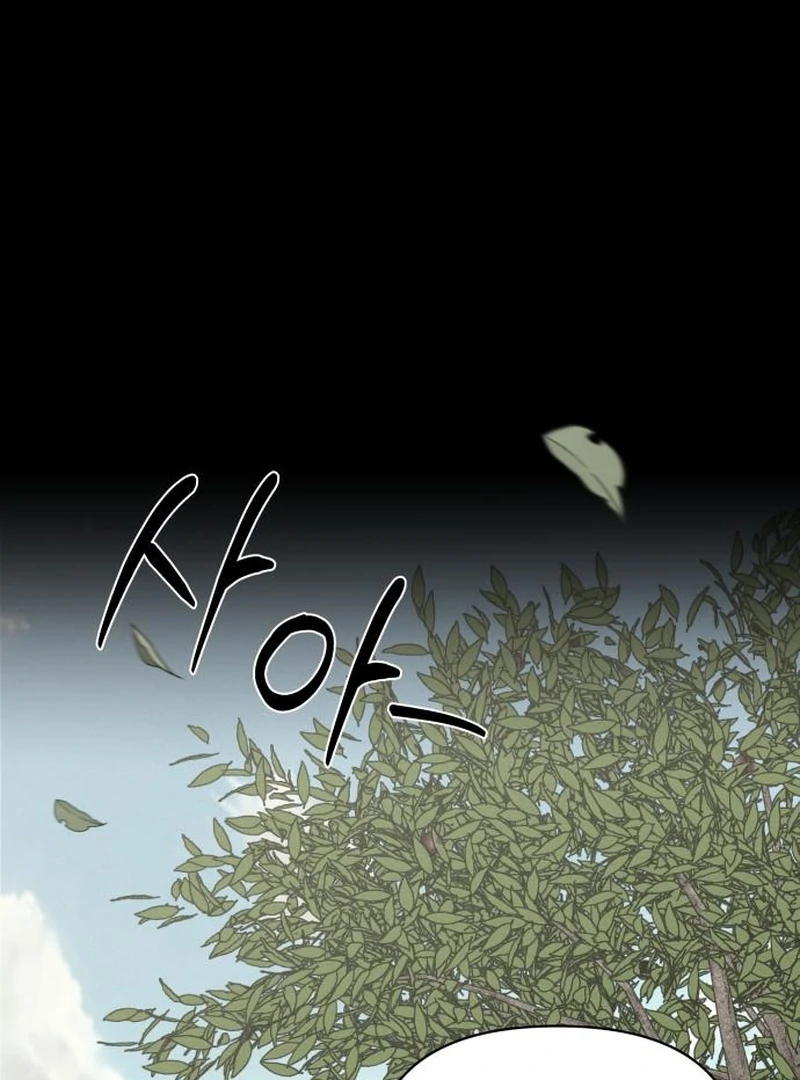 I Want To Be Fooled Chapter 23 - page 22