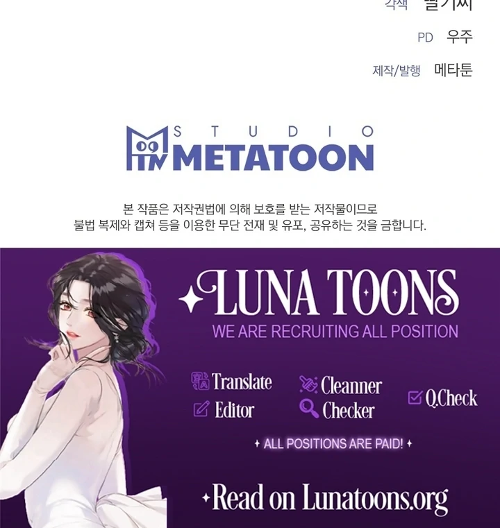 Deal Breaker [Completed Edition] Chapter 13 - page 106