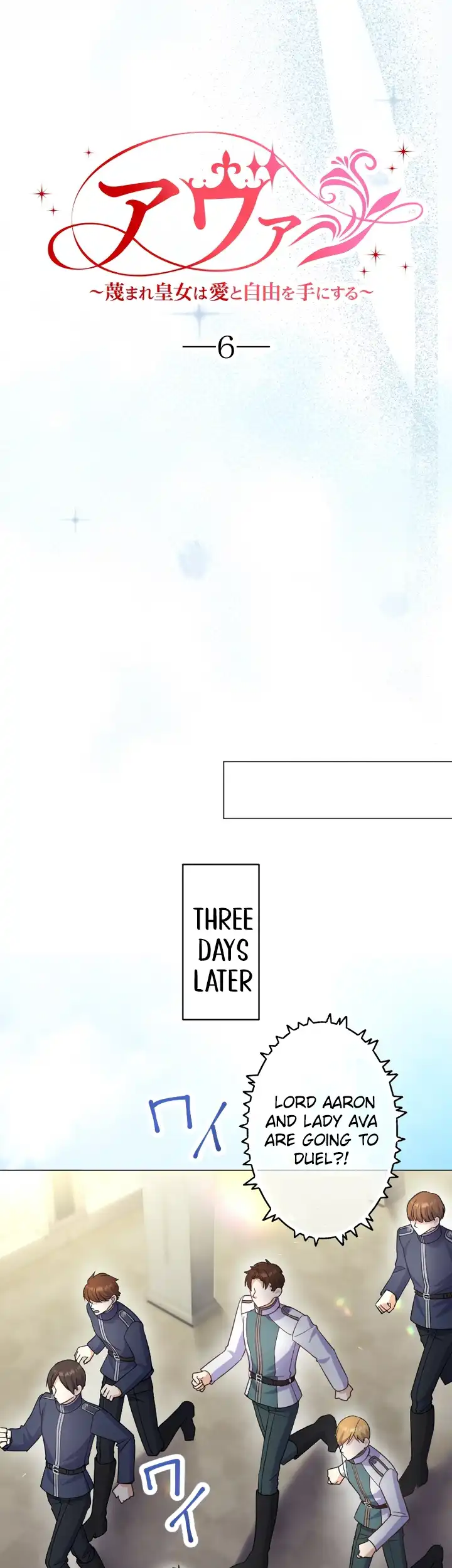 Ava the despised princess finds love and freedom Chapter 6 - page 12