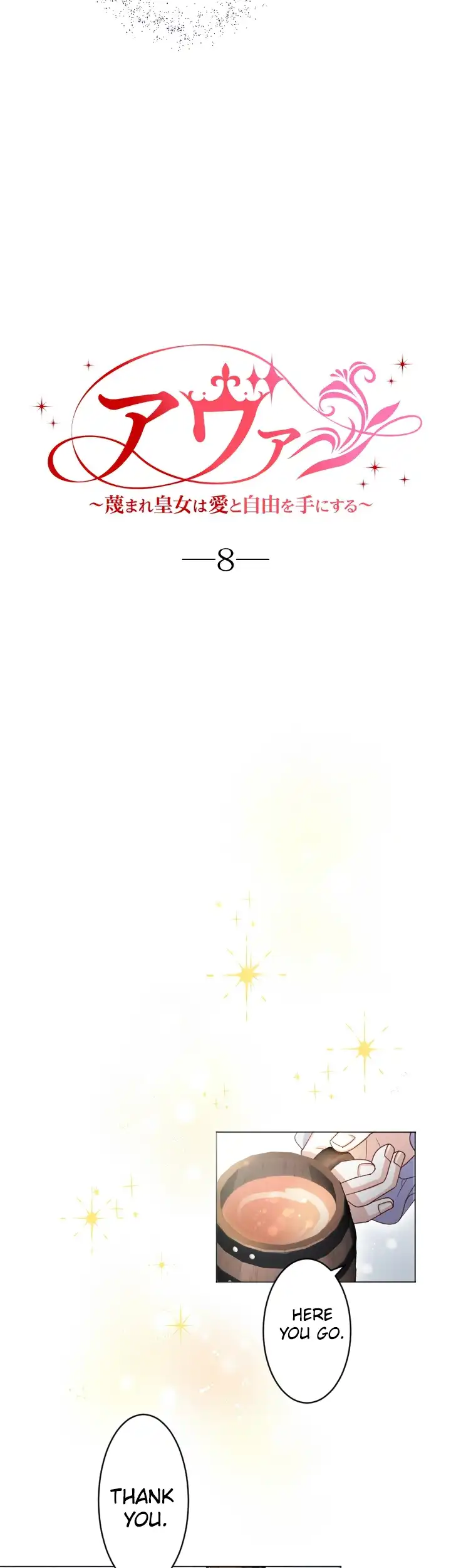 Ava the despised princess finds love and freedom Chapter 8 - page 9