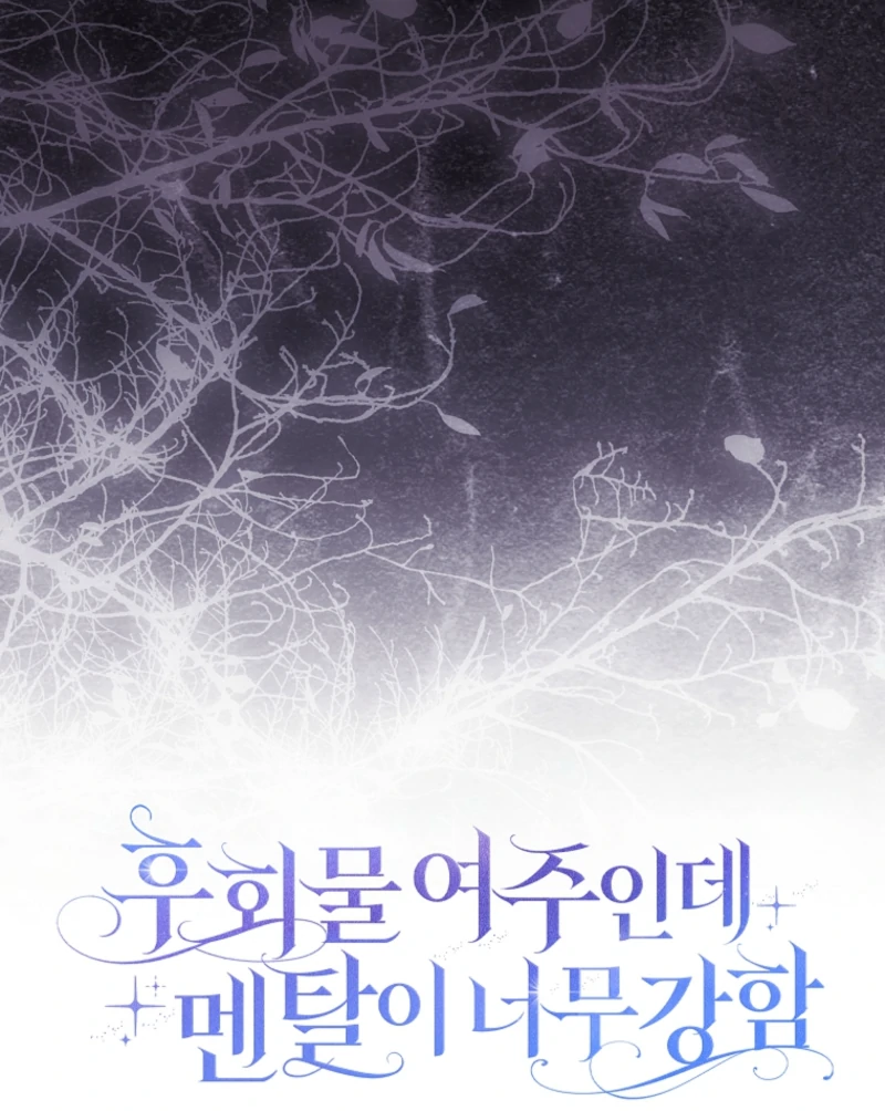 Unshakable Female Lead in Regret Genre Chapter 36 - page 29