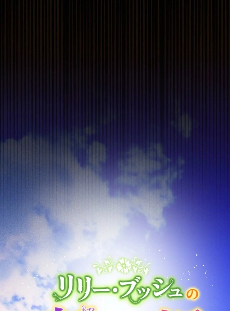 Lily Bush's Substitute Marriage Chapter 38 - page 5