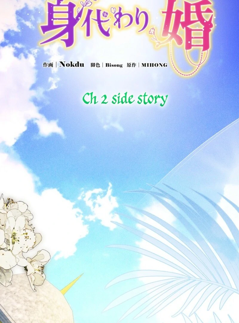 Lily Bush's Substitute Marriage Chapter 38 - page 6