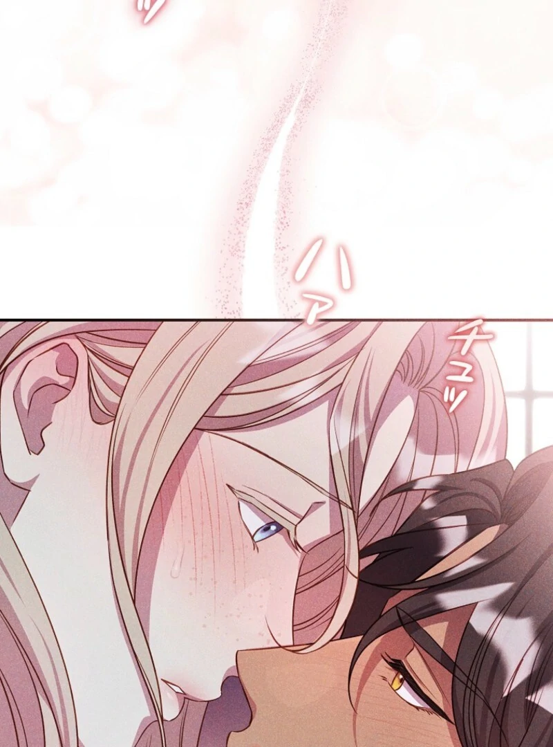 Lily Bush's Substitute Marriage Chapter 38 - page 79