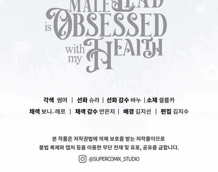 The Male Lead Is Unhealthily Obsessed With My Health Chapter 41 - page 129