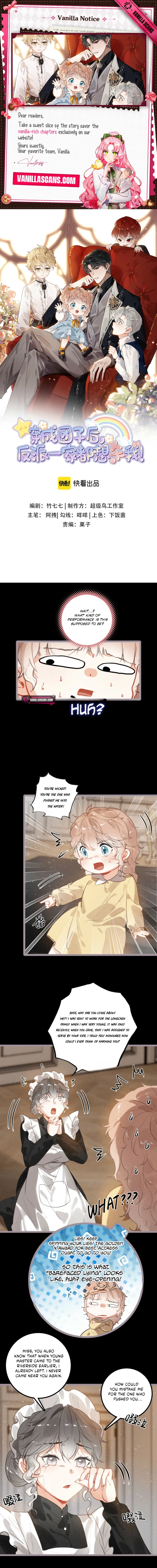 After Becoming a Dumpling, the Villain Family All Wants to Kill Me! Chapter 25 - page 1