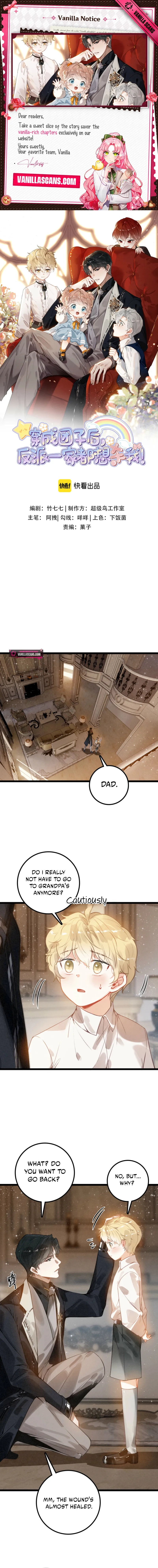 After Becoming a Dumpling, the Villain Family All Wants to Kill Me! Chapter 26 - page 1