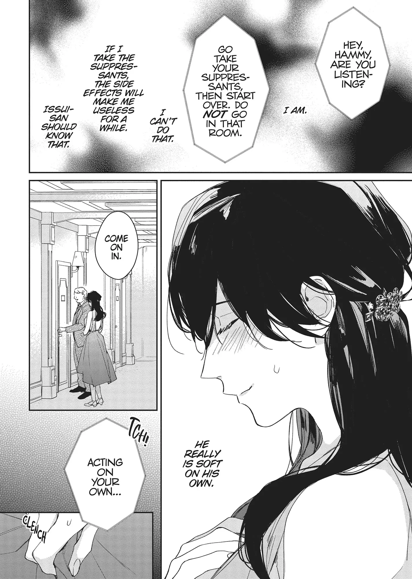 SEX DRIVE - My Listless Instructor Chapter 8 - page 16