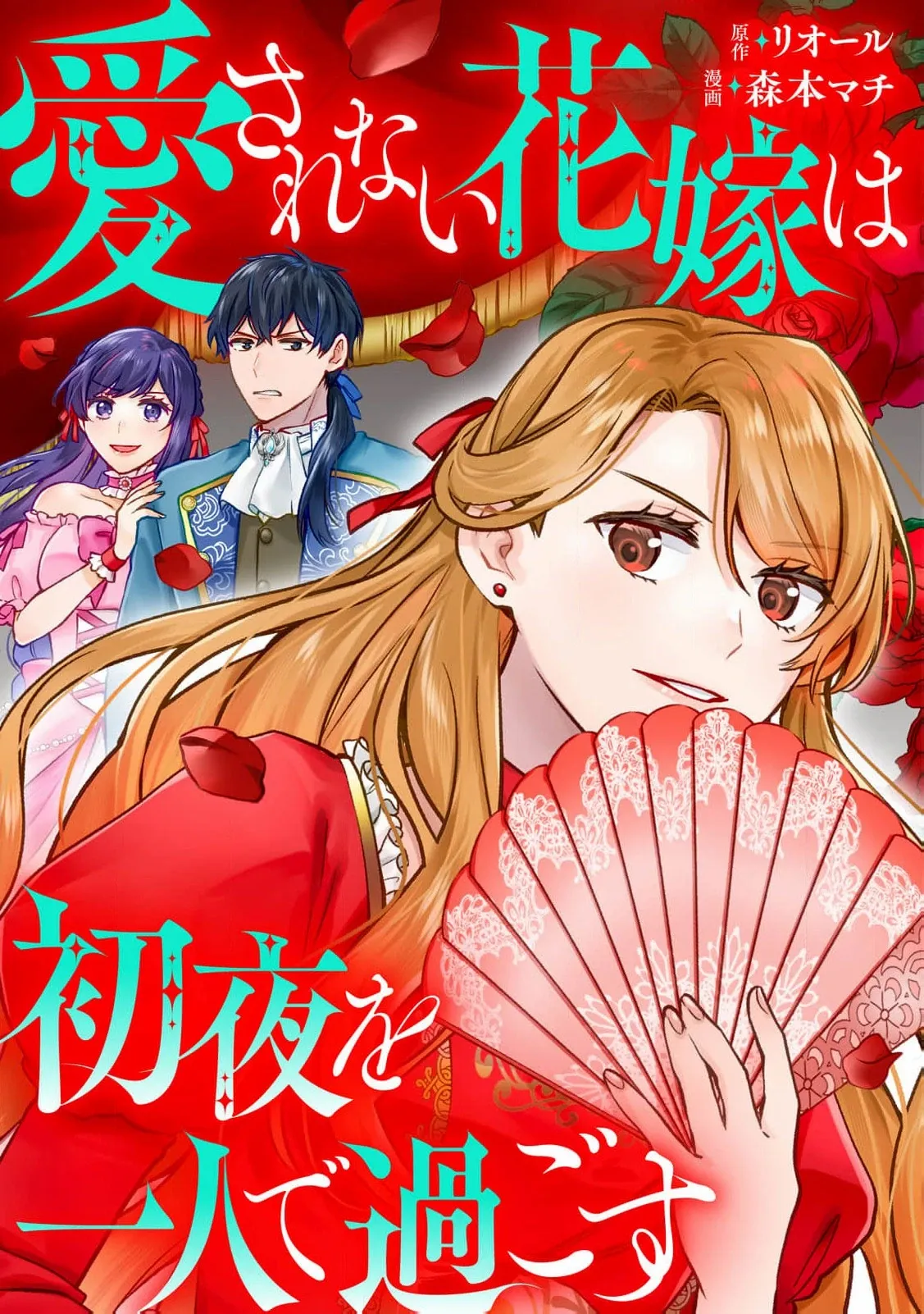 The Bride He Refused to Love Chapter 7 - page 3