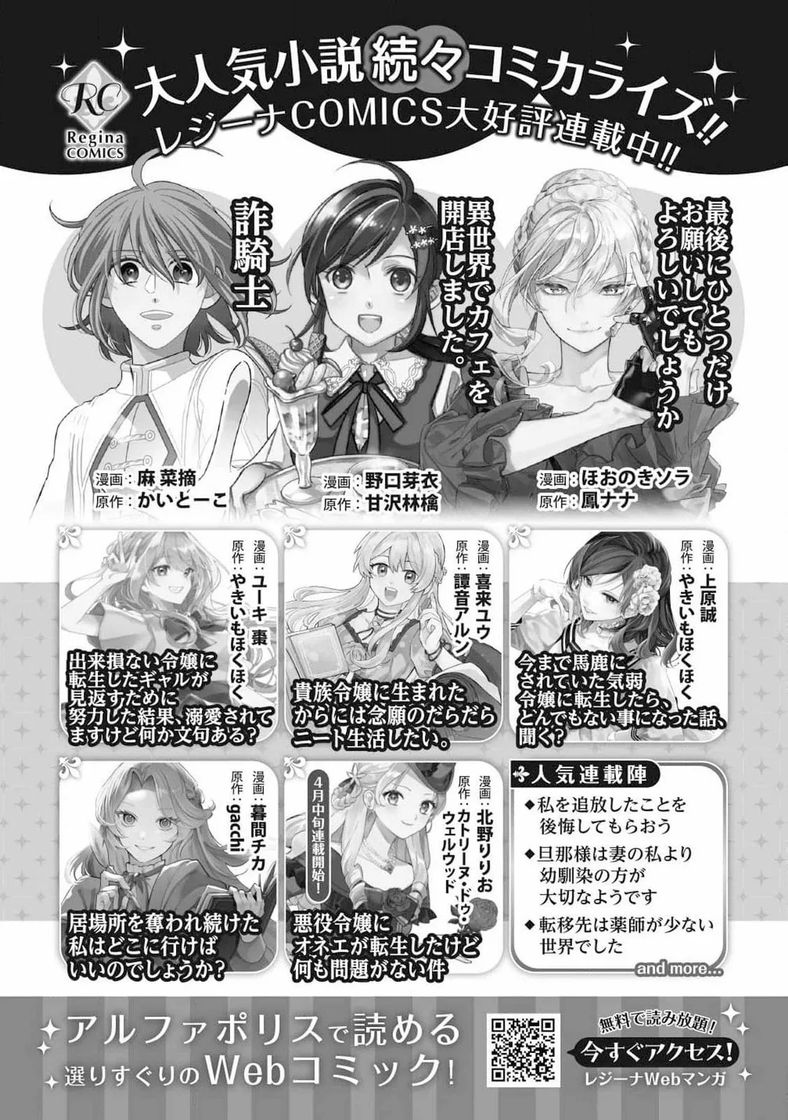 The Bride He Refused to Love Chapter 7 - page 35