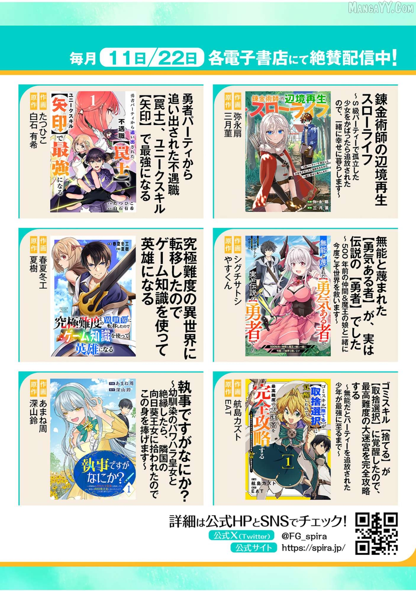 Dekisokonai Ouji no Nariagari ~Seikon Nashi no Dai San Ouji ni Tensei Shitakedo, Kondokoso Kazoku wo Mamoru Tame ni Saikyou wo Mezasu~ Chapter 5 - page 37