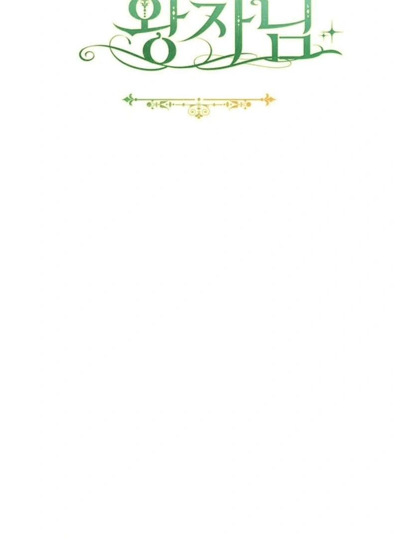 The Prince Meant for You Chapter 36 - page 124