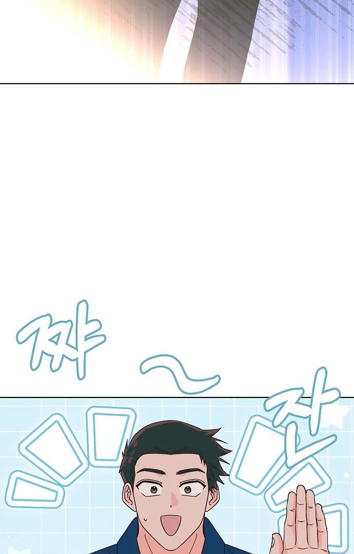 Spring Fever Chapter 24 - page 4