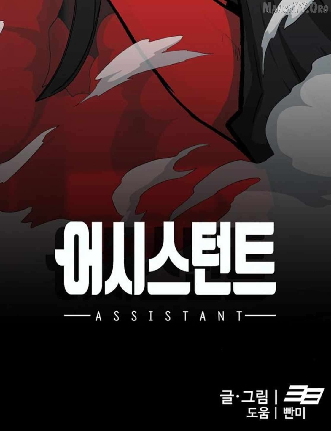 Assistant Chapter 16 - page 38