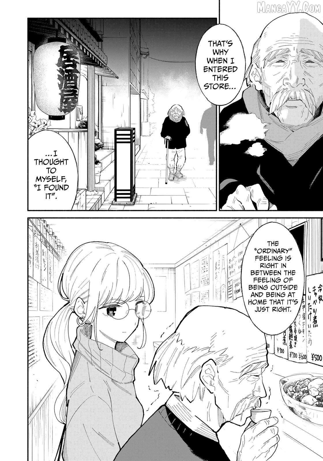 Tachinomi Goreijou Chapter 10 - page 12