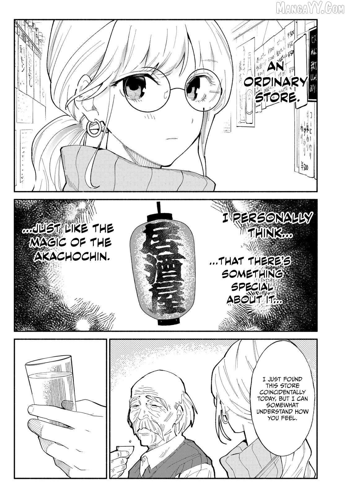 Tachinomi Goreijou Chapter 10 - page 13