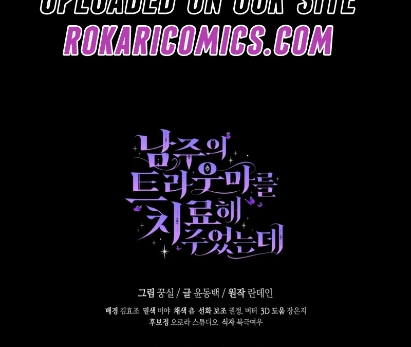 I Healed The Male Lead's Trauma Chapter 37 - page 120