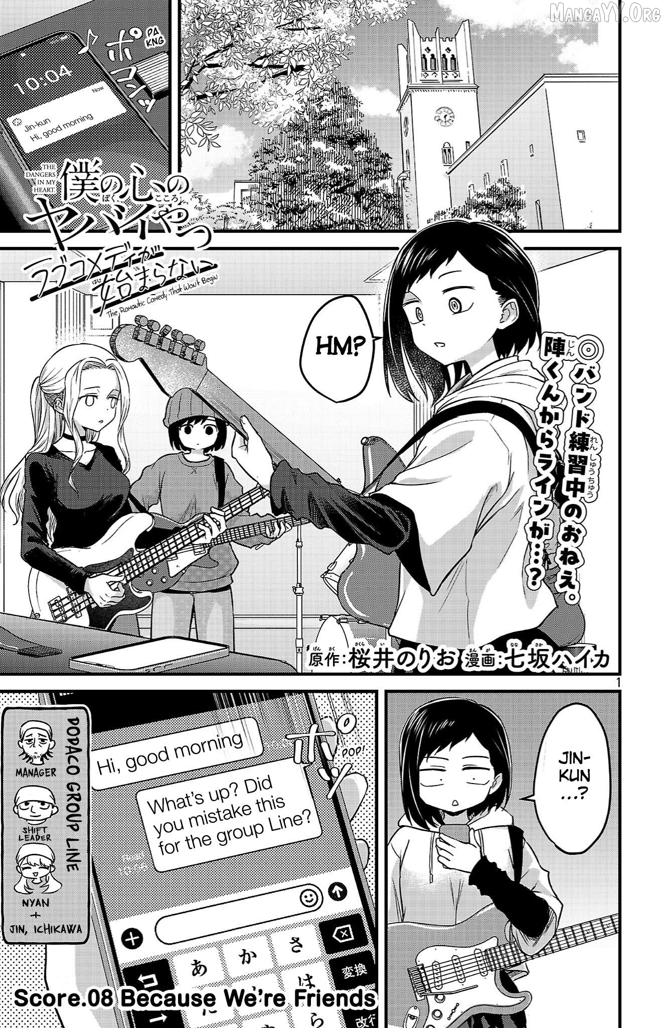 Boku no Kokoro no Yabai Yatsu: Love Comedy ga Hajimaranai Chapter 8 - page 1