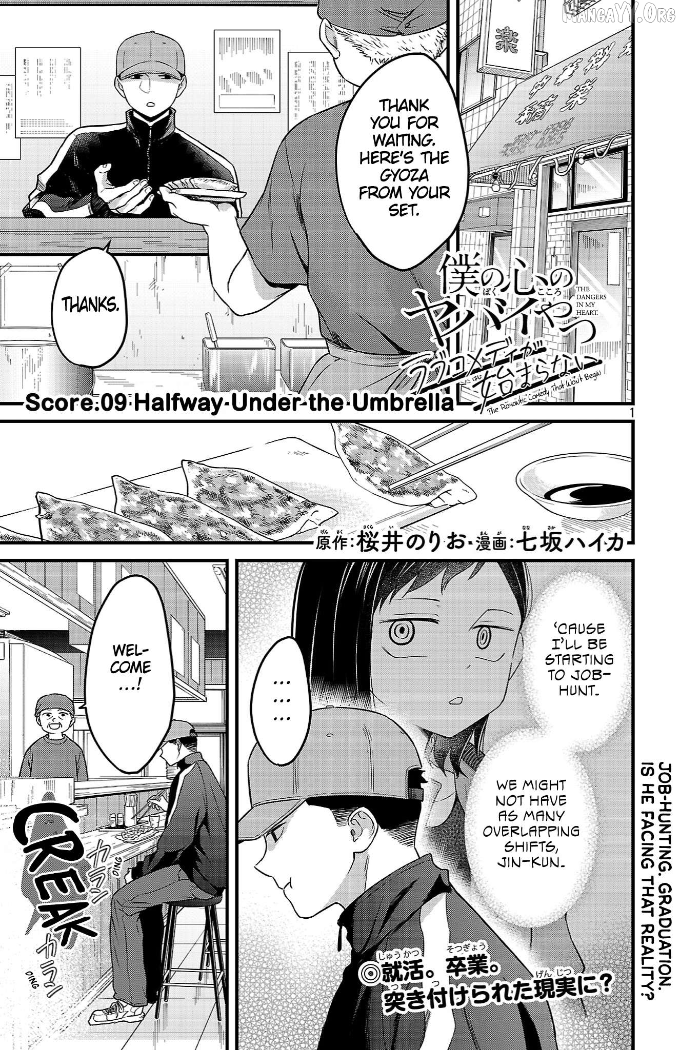 Boku no Kokoro no Yabai Yatsu: Love Comedy ga Hajimaranai Chapter 9 - page 1