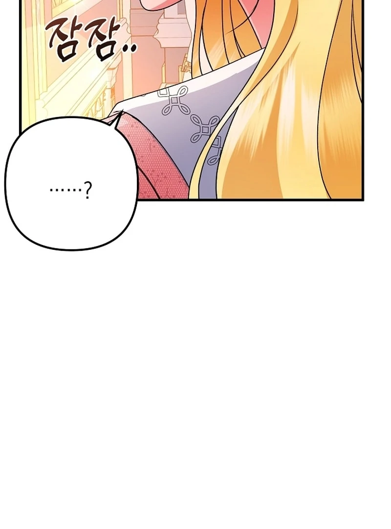 I Became the Cure for the Tyrant in the Waste Novel Chapter 36 - page 61