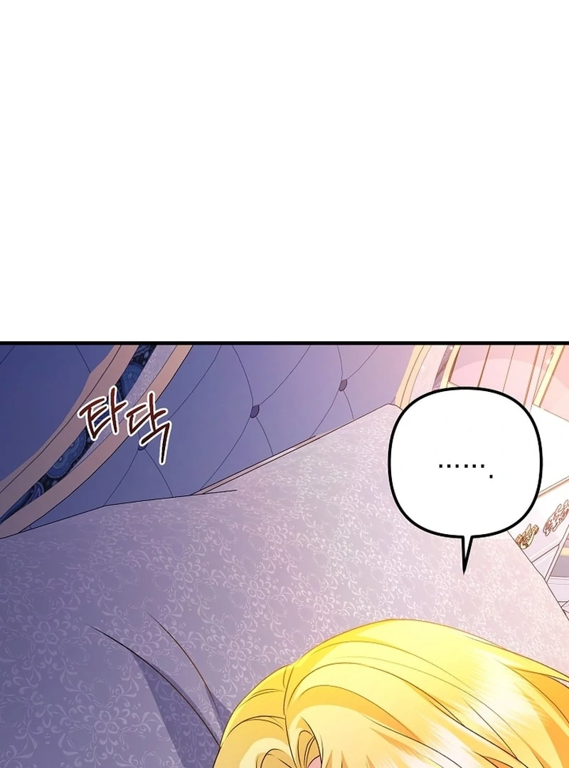 I Became the Cure for the Tyrant in the Waste Novel Chapter 36 - page 92
