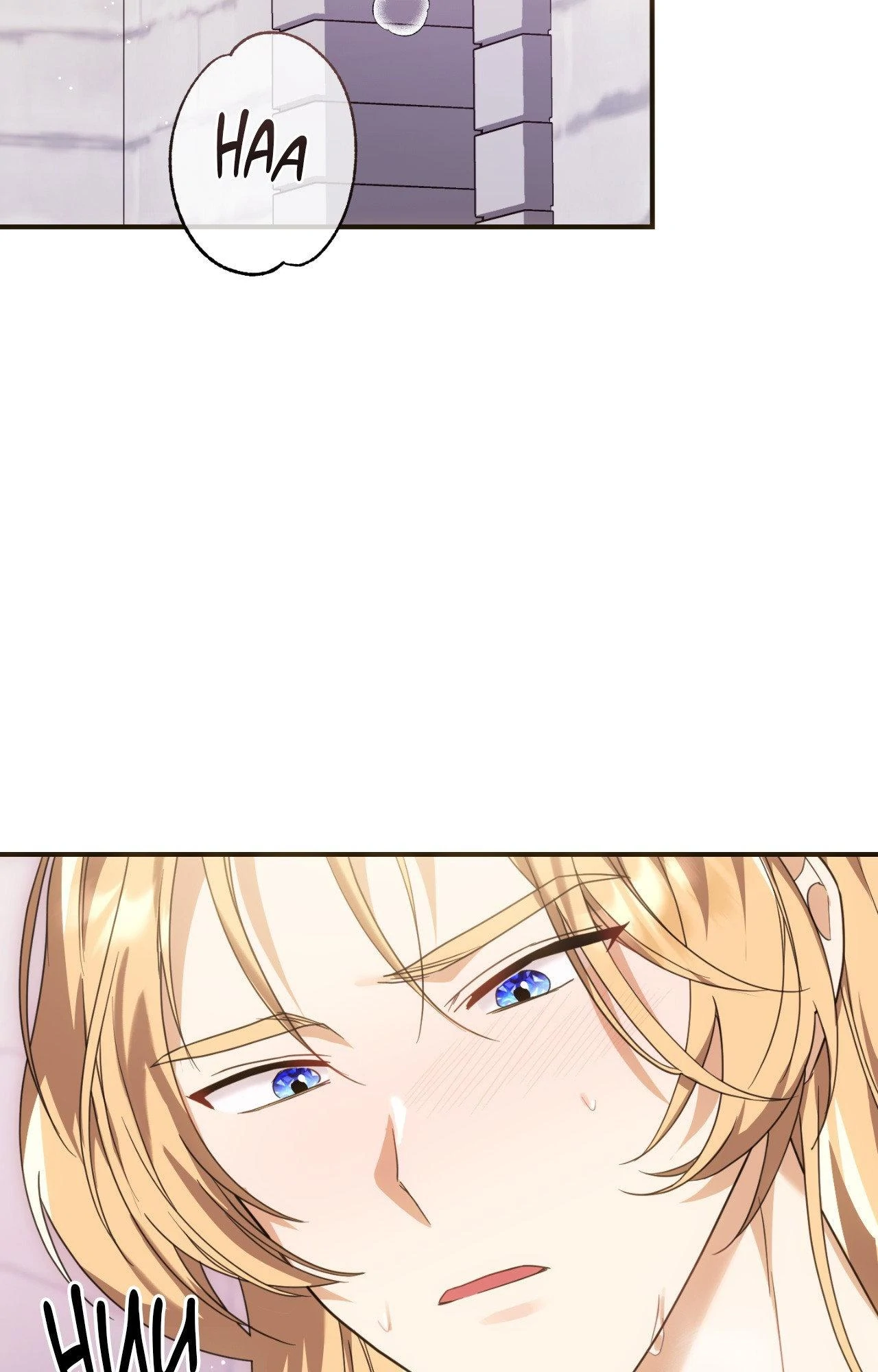 The Sorcerer in My Nightstand Chapter 25 - page 3