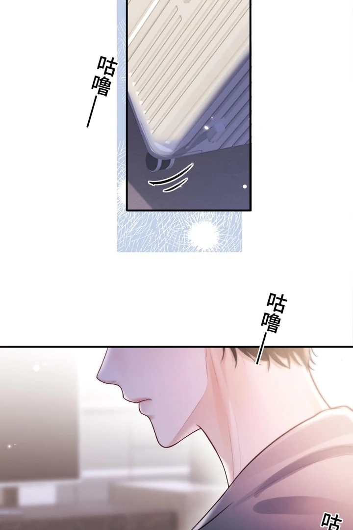 What a Good Girl Chapter 9 - page 8