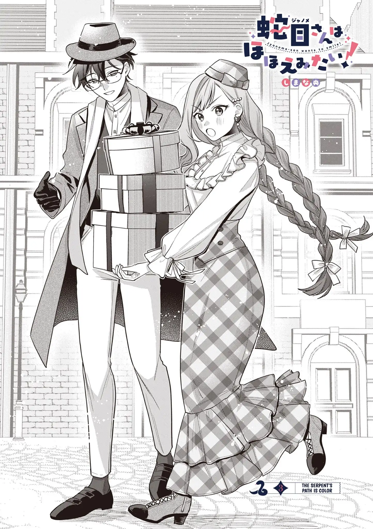 Jyanome-san Wants to Smile! Chapter 3.1 - page 2