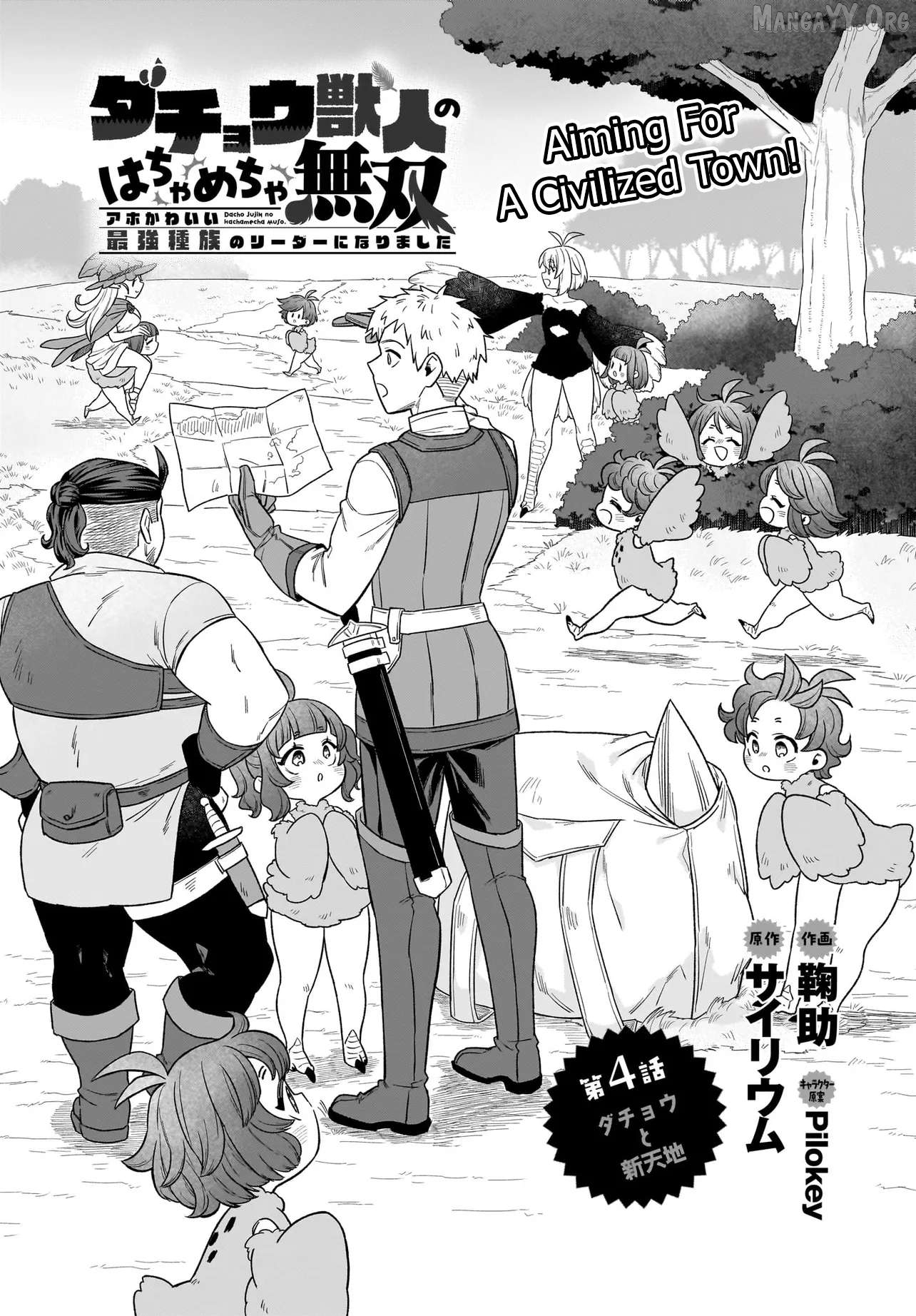 Dachoujuujin no wa Chamecha Musou Aho Kawaii Saikyou Shuzoku no Riidaa ni Narimashita Chapter 4 - page 2