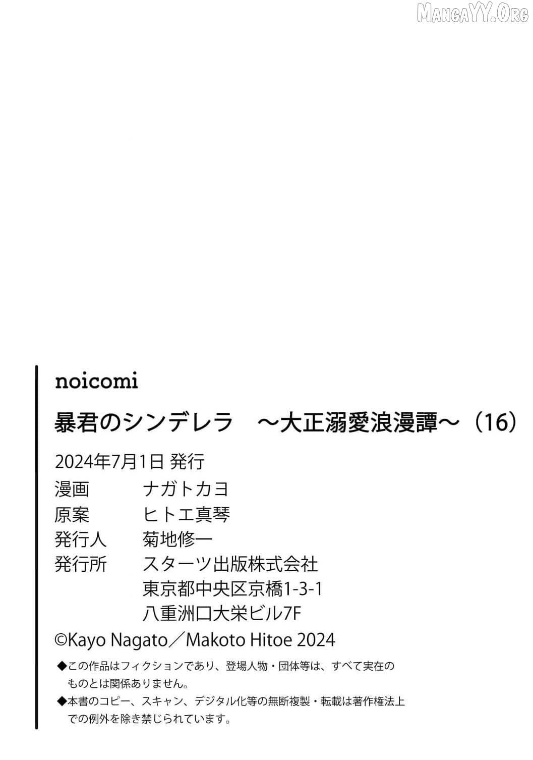 The Tyrant’s Cinderella – A Taishō-Era Romance Chapter 16 - page 42