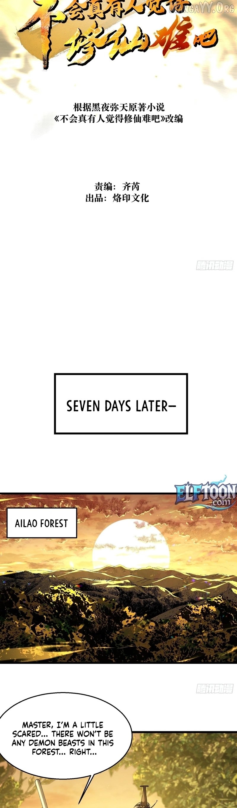 Don't Tell Me You Think Cultivating Immortality Is Difficult? Chapter 37 - page 2