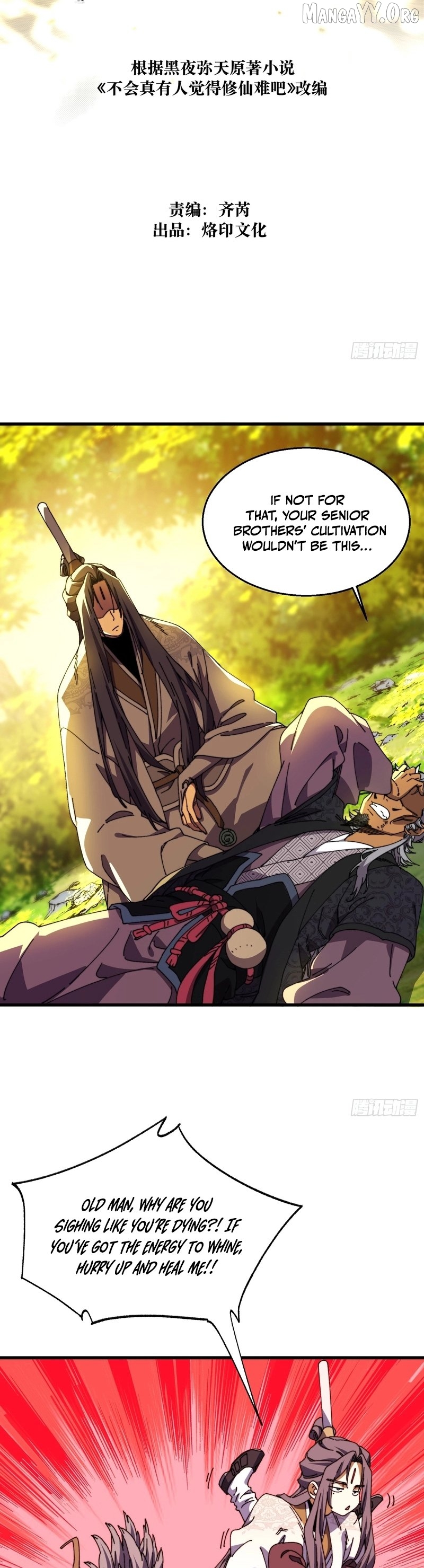 Don't Tell Me You Think Cultivating Immortality Is Difficult? Chapter 38 - page 2