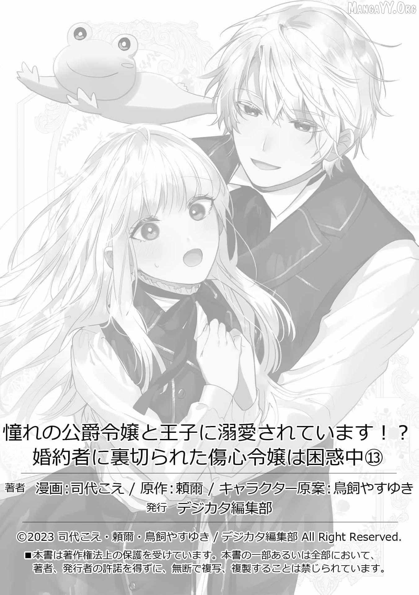After My Fiancé Betrayed Me, the Ones I Admire Won’t Leave Me Alone! Chapter 13 - page 37