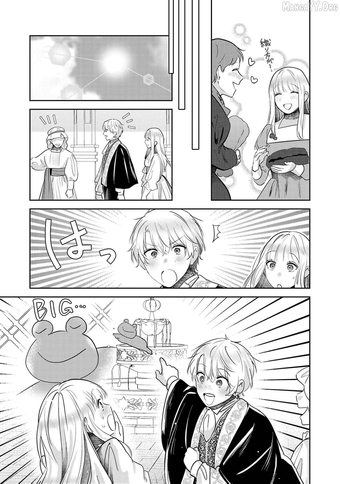 After My Fiancé Betrayed Me, the Ones I Admire Won’t Leave Me Alone! Chapter 19 - page 5