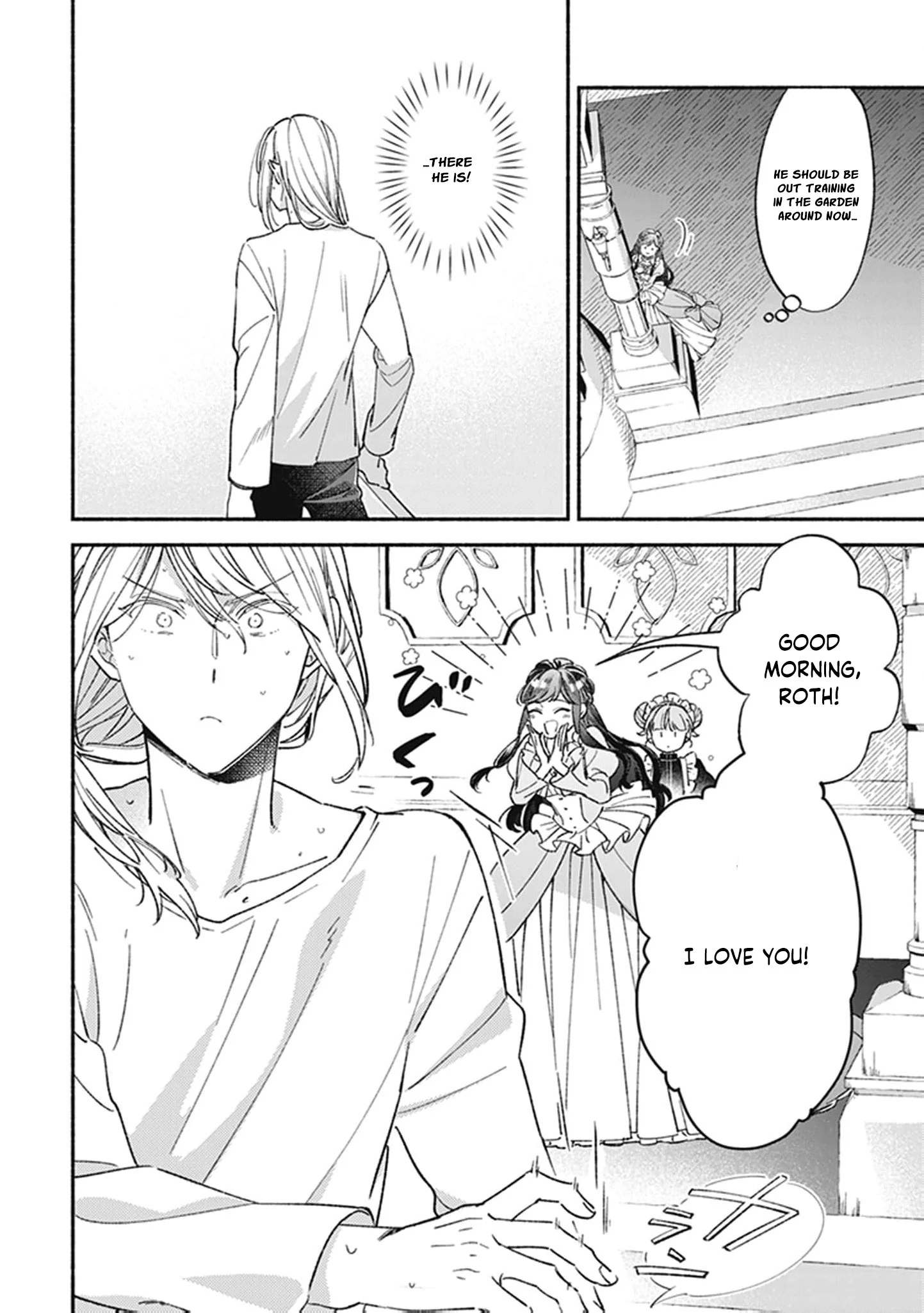 The Alleged Villainess Is to Be Married Off to the Ugliest Man in the Kingdom Chapter 7 - page 6