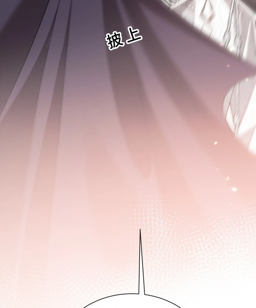 In This Life, I'm Resigning From Being a Villain Queen Chapter 28 - page 42