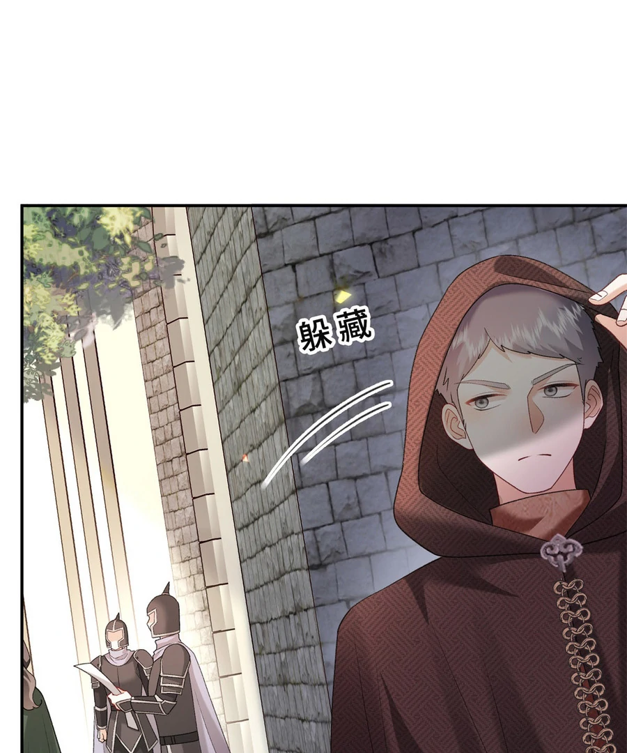 In This Life, I'm Resigning From Being a Villain Queen Chapter 28 - page 7